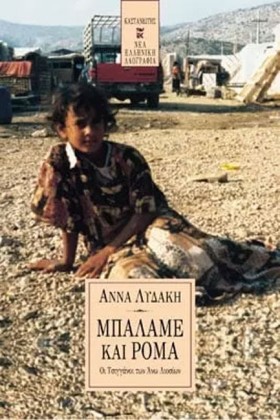 ΜΠΑΛΑΜΕ ΚΑ &hellip;