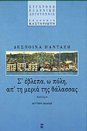 ΣΕΒΛΕΠΑ Ω …