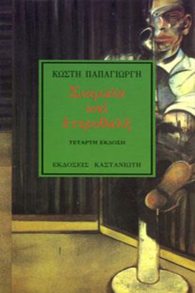 ΣΙΑΜΑΙΑ ΚΑ &hellip;