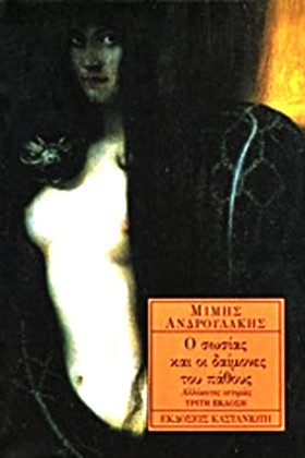 Ο ΣΩΣΙΑΣ Κ …