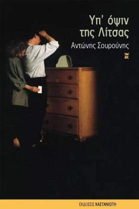 ΥΠΟΨΙΝ ΤΗΣ …