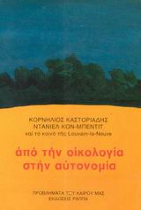 ΑΠΟ ΤΗΝ ΟΙ &hellip;