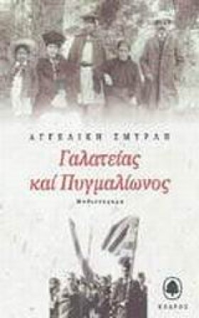 ΓΑΛΑΤΕΙΑΣ …
