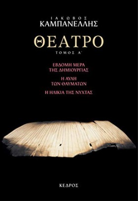 ΘΕΑΤΡΟ ΑΤΟ &hellip;