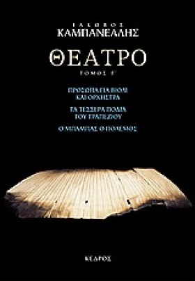 ΘΕΑΤΡΟ ΓΤΟ …