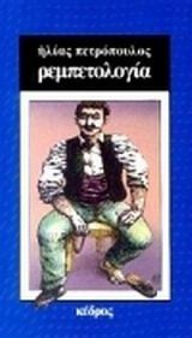 ΙΣΤΟΡΙΑ ΤΟ &hellip;
