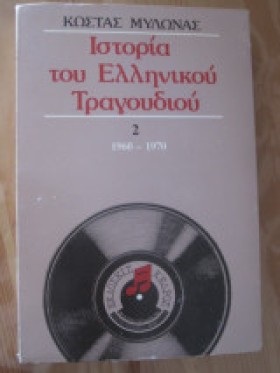ΙΣΤΟΡΙΑ ΤΟ &hellip;