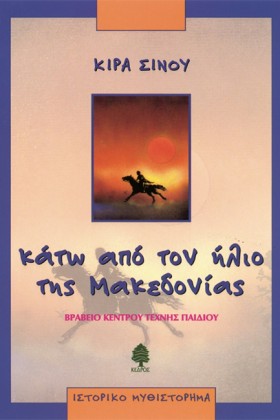 ΚΑΤΩ ΑΠΟ Τ …