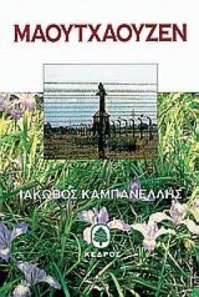 ΜΑΟΥΤΧΑΟΥΖ &hellip;