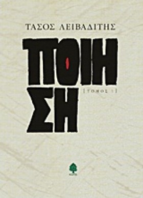ΠΟΙΗΣΗ ΤΟΜ &hellip;