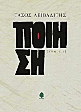 ΠΟΙΗΣΗ ΤΟΜ …