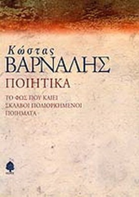 ΠΟΙΗΤΙΚΑ Β &hellip;