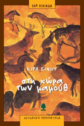ΣΤΗ ΧΩΡΑ Τ &hellip;