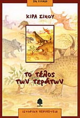 ΤΟ ΤΕΛΟΣ Τ …