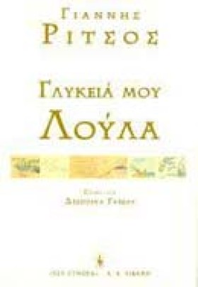 ΓΛΥΚΕΙΑ ΜΟ &hellip;