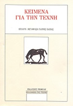ΚΕΙΜΕΝΑ ΓΙ …