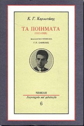 ΤΑ ΠΟΙΗΜΑΤ …