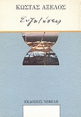 ΣΥΖΗΤΗΣΕΙΣ