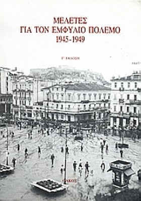 ΜΕΛΕΤΕΣ ΓΙ &hellip;
