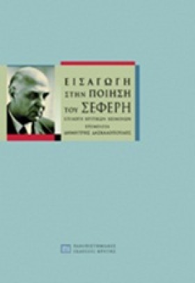 ΕΙΣΑΓΩΓΗ Σ …
