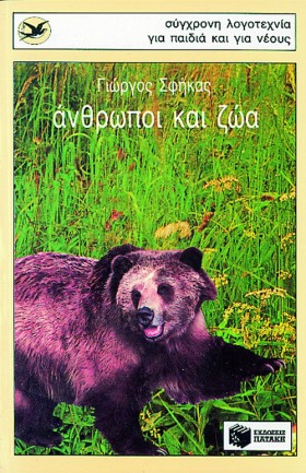 ΑΝΘΡΩΠΟΙ Κ &hellip;