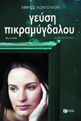 ΓΕΥΣΗ ΠΙΚΡ &hellip;