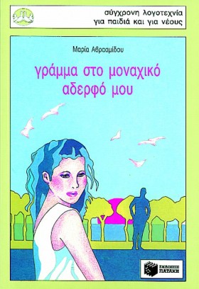 ΓΡΑΜΜΑ ΣΤΟ &hellip;
