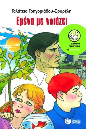 ΕΜΕΝΑ ΜΕ Ν &hellip;