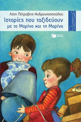 ΙΣΤΟΡΙΕΣ Π &hellip;