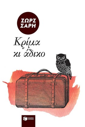 ΚΡΙΜΑ ΚΙ Α &hellip;