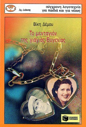 ΤΟ ΜΕΝΤΑΓΙ &hellip;