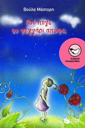 ΠΟΥ ΠΗΓΕ Τ &hellip;