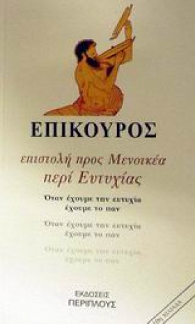 ΕΠΙΣΤΟΛΗ Π &hellip;