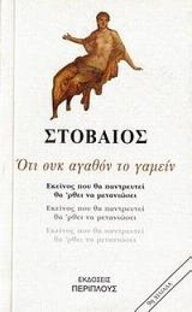 ΟΤΙ ΟΥΚ ΑΓ …
