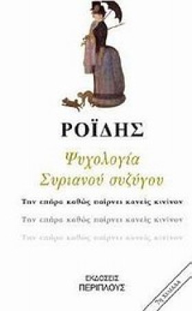 ΨΥΧΟΛΟΓΙΑ &hellip;