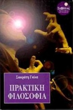 ΠΡΑΚΤΙΚΗ Φ …