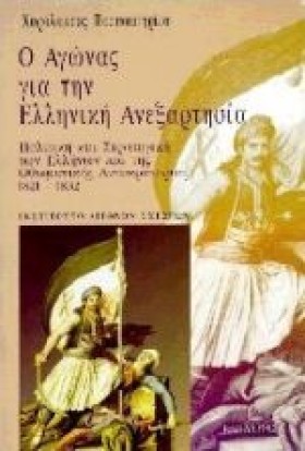 Ο ΑΓΩΝΑΣ Γ …