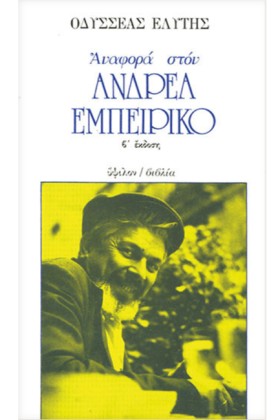 ΑΝΑΦΟΡΑ ΣΤ &hellip;