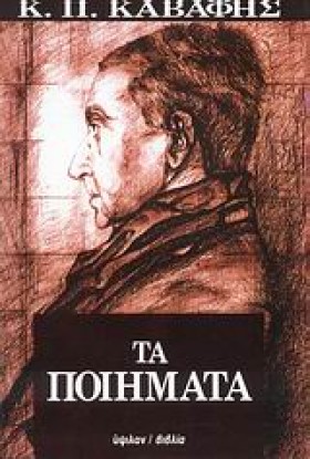 ΤΑ ΠΟΙΗΜΑΤ …