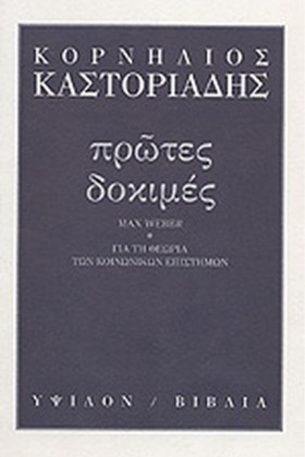 ΠΡΩΤΕΣ ΔΟΚ &hellip;