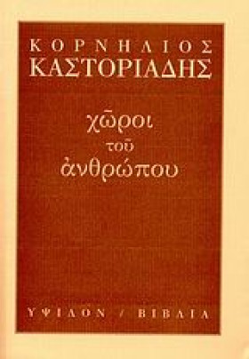 ΧΩΡΟΙ ΤΟΥ &hellip;