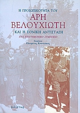 Η ΠΡΟΣΩΠΙΚ &hellip;