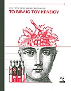 ΤΟ ΒΙΒΛΙΟ &hellip;