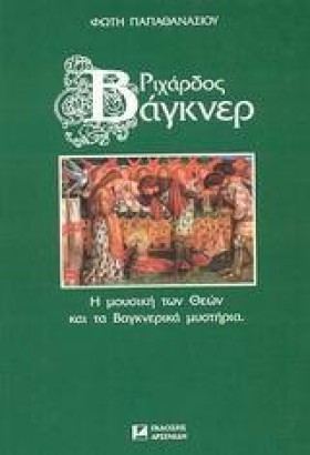 ΡΙΧΑΡΔΟΣ Β &hellip;