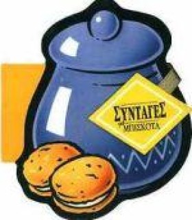 ΣΥΝΤΑΓΕΣ Γ …