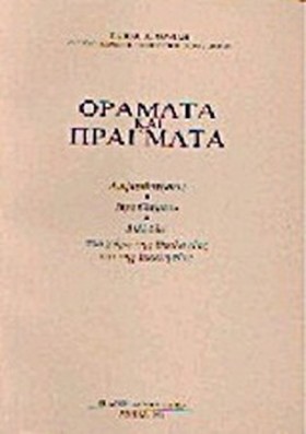 ΟΡΑΜΑΤΑ ΚΑ &hellip;
