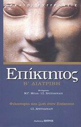 ΕΠΙΚΤΗΤΟΣ &hellip;