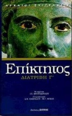 ΕΠΙΚΤΗΤΟΣ …
