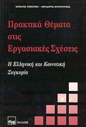 ΧΡΗΜΑΤΙΣΤΗ &hellip;