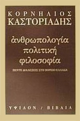 ΑΝΘΡΩΠΟΛΟΓ …